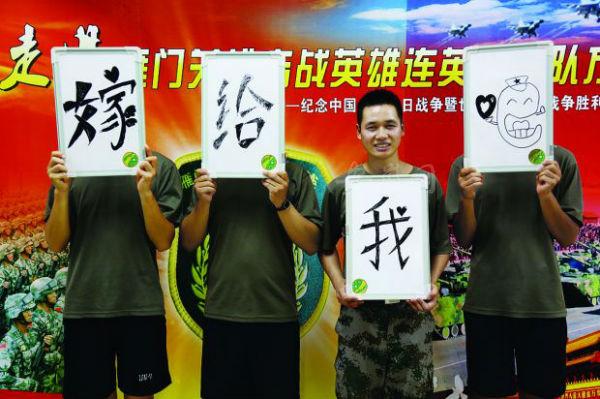 40名受阅战士围心形陪战友求婚:嫁给我吧(组图)