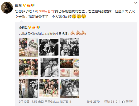 胡军与14岁女儿亲吻引争议 回复网友:您想多了