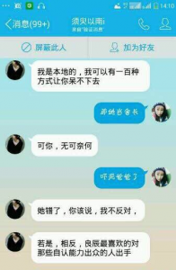 网友因魔性语录爆红网络 连王思聪都下了战书(图)