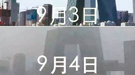 对比太强烈!"阅兵蓝"完了,"常态灰"就回来了(图)