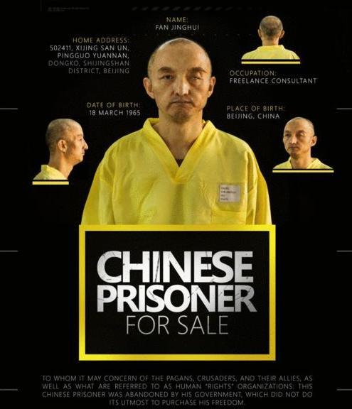 中国外交部: IS公布人质与失踪中国公民特质相符