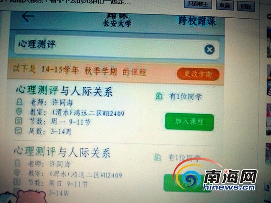 曝高校教授课堂诋毁海南:色情泛滥 人长得丑(图)
