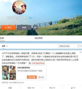 山东大学生称扶人被讹 对方骂"别狂就是你撞的"