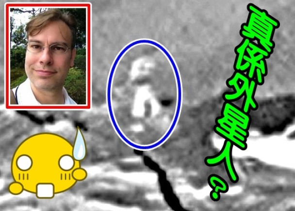 UFO专家一语惊人:发现火星有外星人(图)