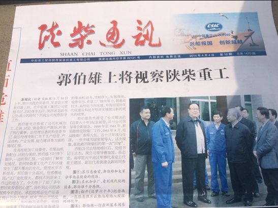 老同事对郭伯雄最大的印象是:他饭量大(图)