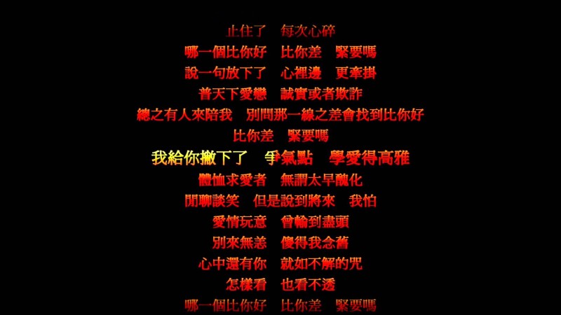 連詩雅 Shiga – 說一句 Once Said (Instrumental 伴奏 Karaoke KTV lyrics MV 歌詞)