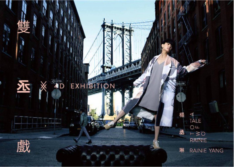 楊丞琳 – 失憶的金魚 (原版伴奏)