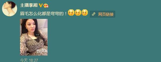 李湘晒自拍本想秀眉毛 无奈上围丰满太抢眼(组图)