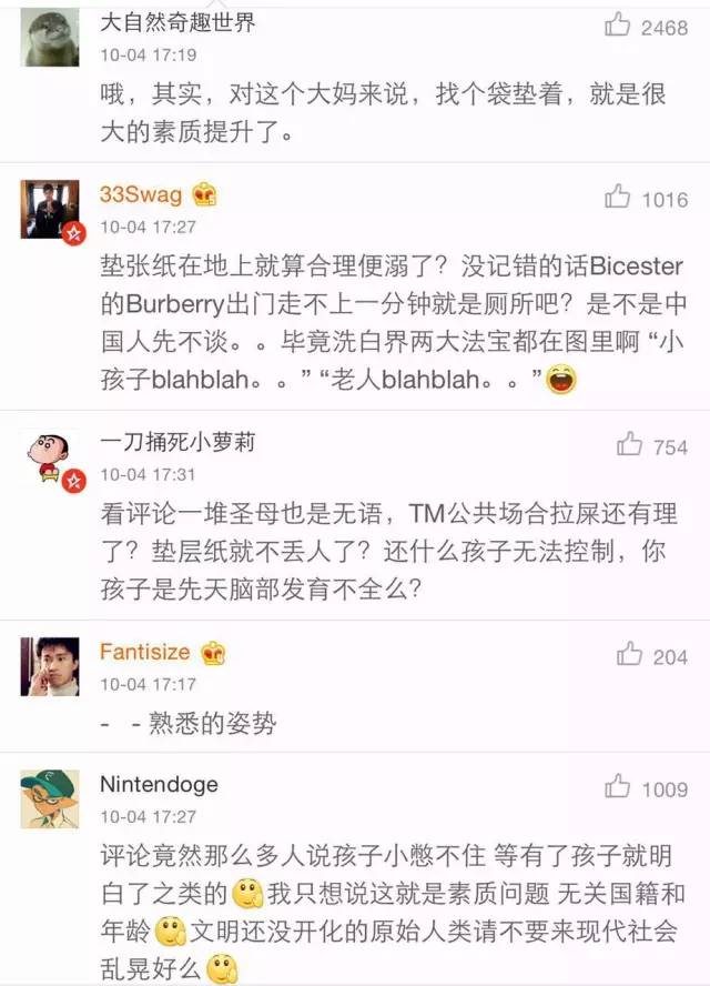 英国网友一句调侃,中国人吵起来了(图)