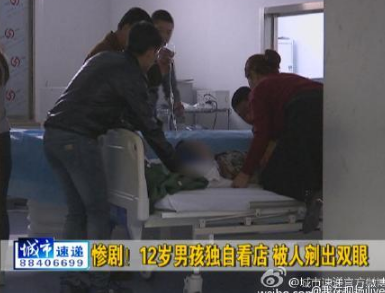 吉林被挖双眼男童问妈妈: 现在几点 咋都是黑天