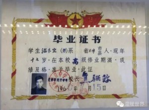 温家宝南开中学演讲全文公开 14岁照片曝光(组图)