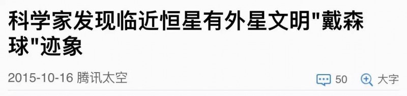 热帖：天了噜难不成NASA这次真找到外星人了？