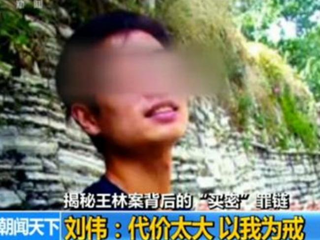 南都记者首次回应涉王林案:以我为戒(图)