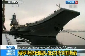 中国航母"辽宁舰"迟早现身中东 落脚点在伊朗(图)