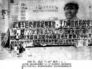 被刻意遗忘的周恩来：处理武汉“7.20”武斗惨案