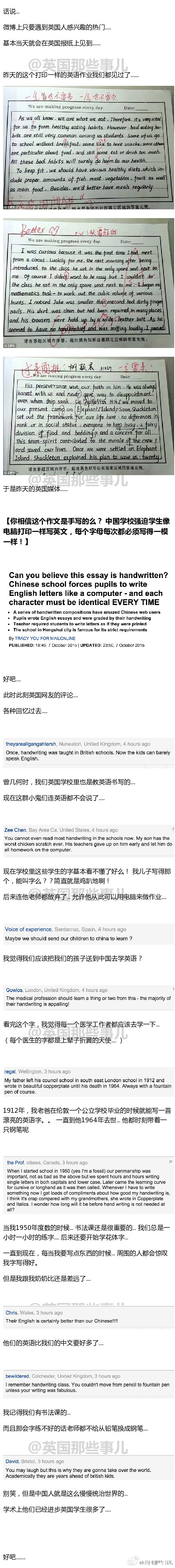 衡水中学手写英语作文传到英国后,英国人表示服了