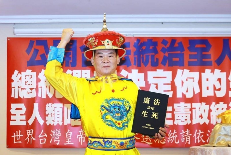 “世界皇帝”参加台大选 政见:每人发100亿(图)