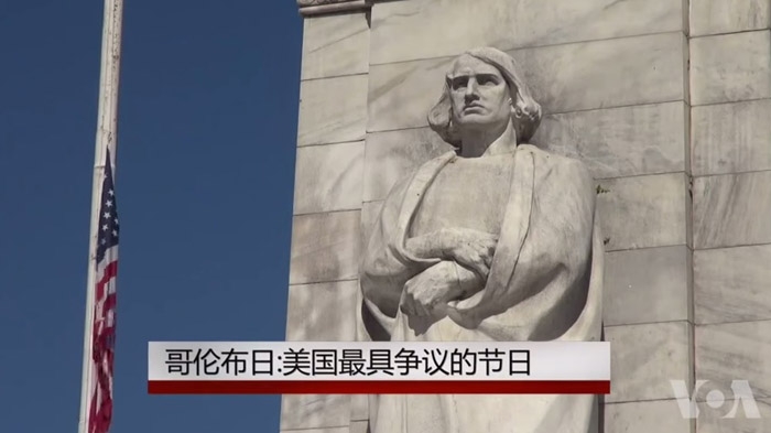 哥伦布日:美国最具争议的节日之一(图)