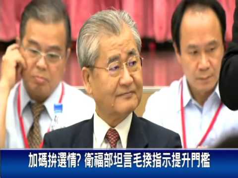 【Hot Issue 熱門點閱】- 民視新聞