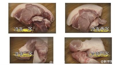 媒体曝肉类反复解冻4次不宜食用:细菌飙升15倍