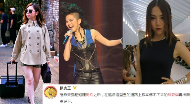 被黑又矮又肥?邓紫棋:我只是一米五七的歌手(图)