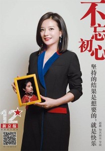 赵薇：钱很重要，但我还是希望能多创作(图)