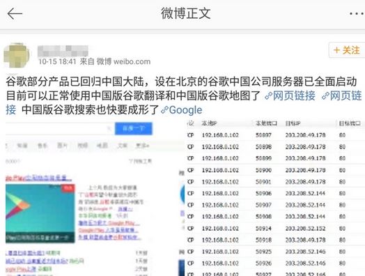 Google全面回归中国?真相在此:好残酷!(图)
