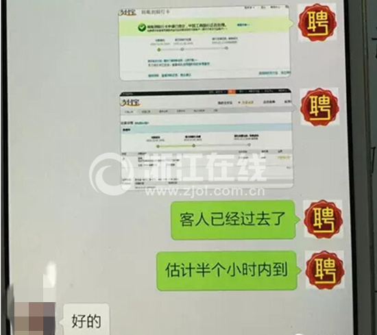 空姐做“外围女”被骗 嫌犯既当介绍人又当客人