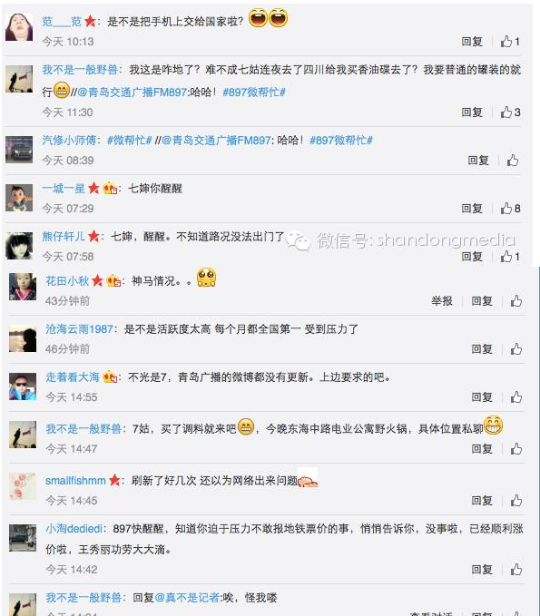 最早转天价虾事件官微被停 最后发文"哈哈"(组图)