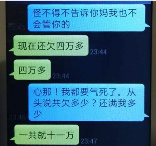 黑龙江在押犯骗警察妻子裸照 递手机狱警受审(图)