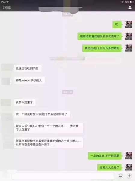 法国华人感言恐怖之夜:以后吃饭不能坐在外面