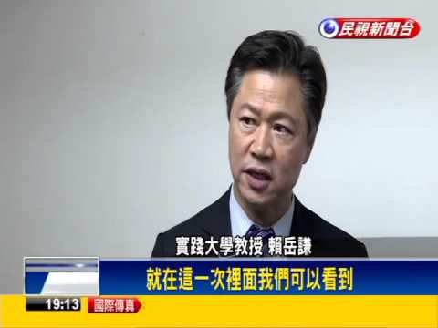 【Hot Issue 熱門點閱】- 民視新聞