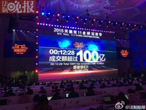 中国速度:天猫交易额12分28秒突破100亿(图)
