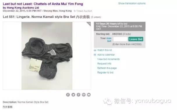 梅艳芳内衣都被拍卖了?十几年遗产狗血故事(图)