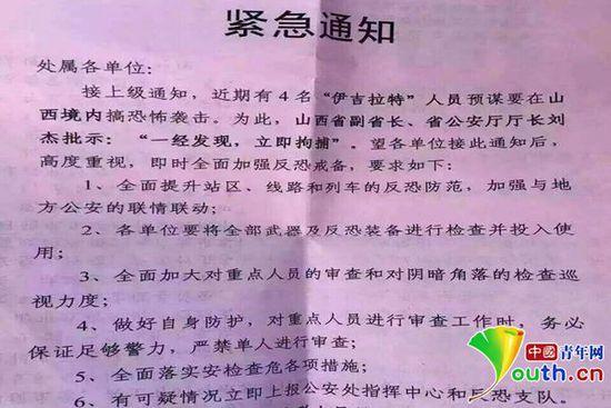4名暴恐分子欲在山西实施恐袭被抓 照片曝光(图)