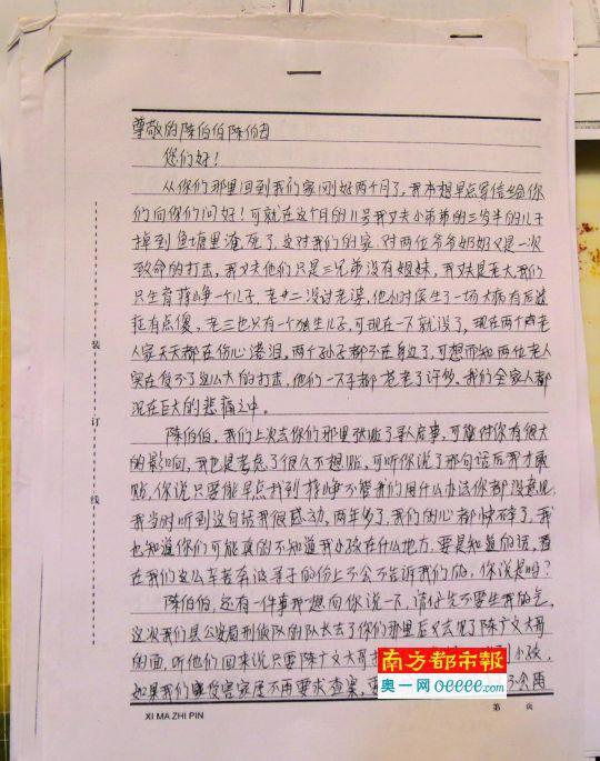 儿子被拐卖 女子寻子10年认人贩子父母为干爹妈