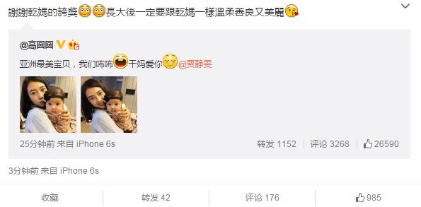 亚洲最美宝贝诞生!高圆圆怀抱贾静雯小女儿(图)