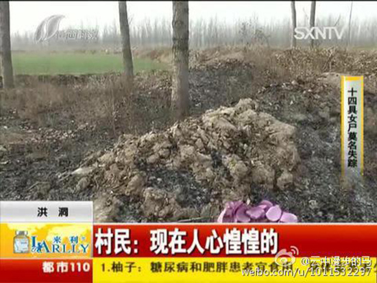 山西14具女尸被盗 村民:葬我爸时我妈不见了(图)