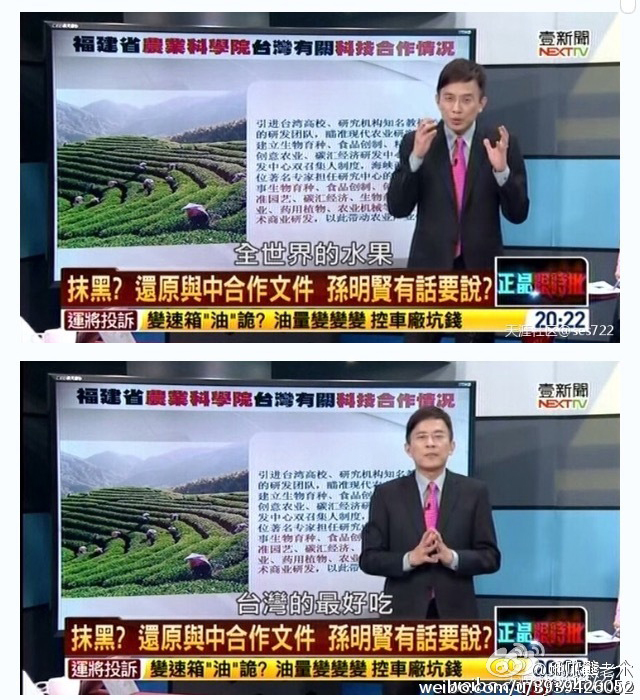 "你竟然说台湾农业不如大陆、水果不如大陆好吃!"
