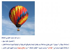 IS新计划：乘坐热气球击落英美飞机(图)