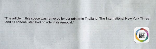 《国际纽约时报》执意开天窗,为何?(组图)
