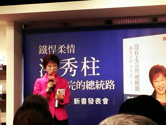 洪秀柱讽朱立伦:少爷好命,苦日子我帮他走了(图)