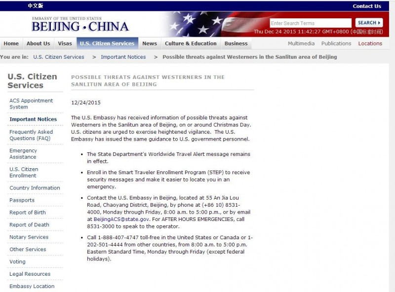 美驻华使馆: 圣诞节北京三里屯或有西方人被威胁