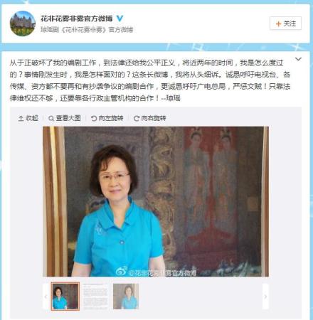 琼瑶呼吁广电严惩于正:破坏了我的工作(组图)