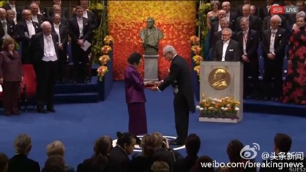现场图:诺贝尔医学奖颁奖礼 屠呦呦领取奖章