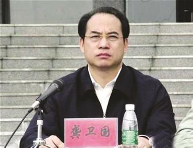 "吸毒市长"龚卫国被决定逮捕 与毒友保持性关系