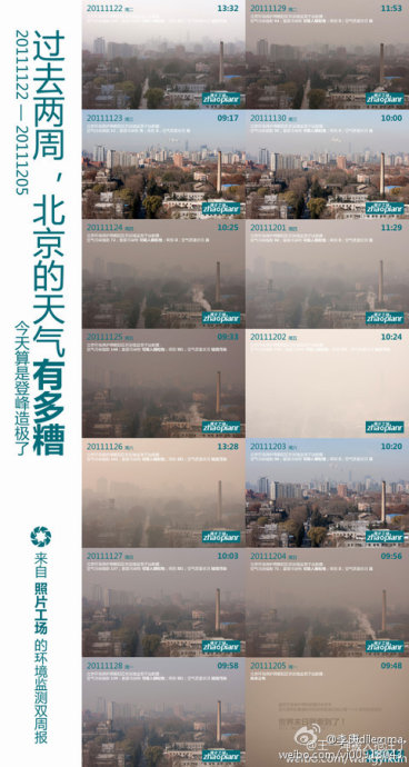 热帖:美国大使馆发布北京空气报告始末(组图)