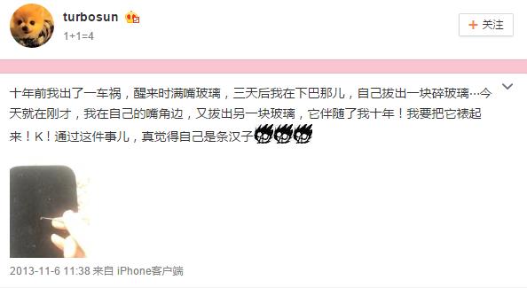 孙俪嘴下的痣竟是严重车祸碎玻璃导致的!(组图)