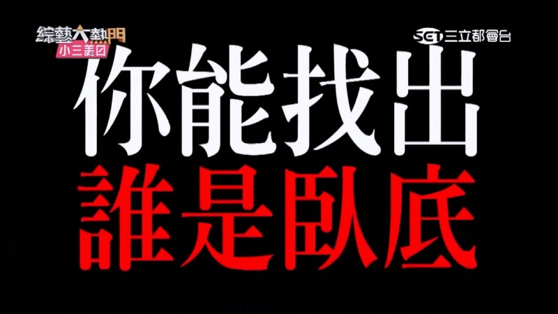 【綜藝大熱門全集】