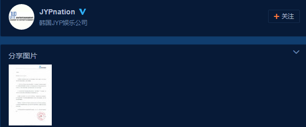 周子瑜经纪公司再发声明道歉:只有一个中国(图)